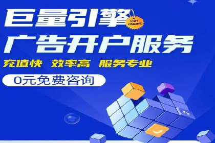 百度推广公司——电商行业的营销利器